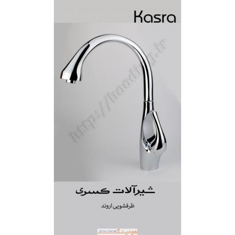 شیر ظرفشویی کسری سری اروند کروم Kasra arvand kitchen mixer